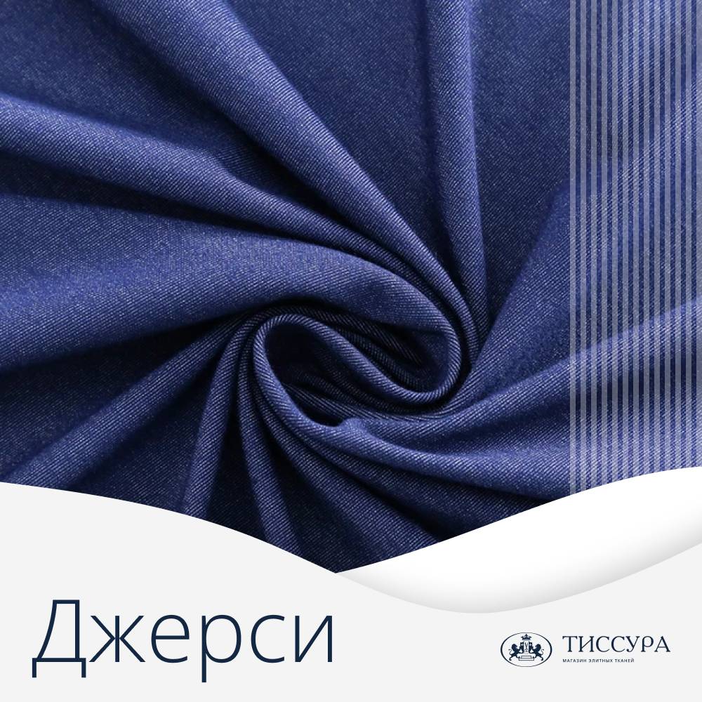 Логотип ''Джерси ткань для брюк'' Логотип ''Джерси ткань для брюк''