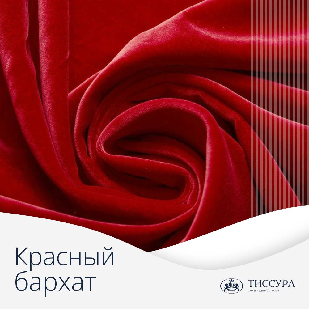 Логотип ''Сколько стоит красный бархат'' Логотип ''Сколько стоит красный бархат''