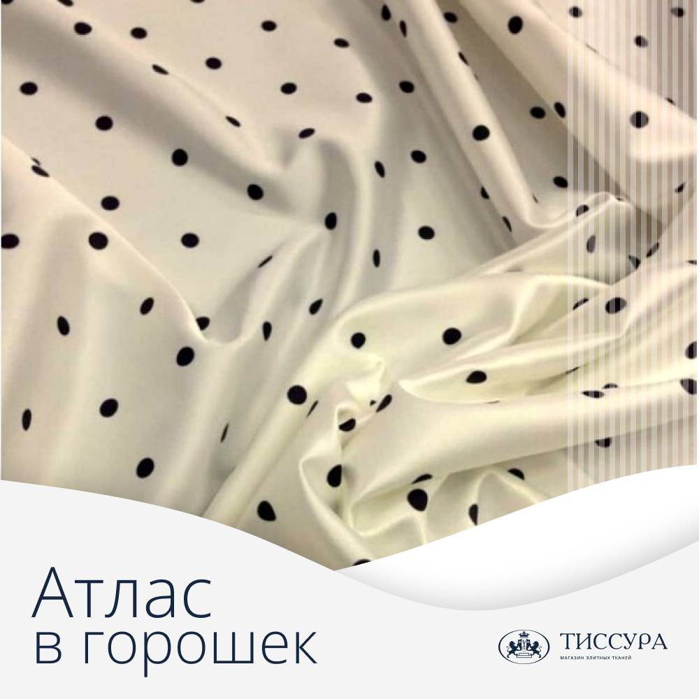 Логотип ''Ткань атлас в горошек'' Логотип ''Ткань атлас в горошек''