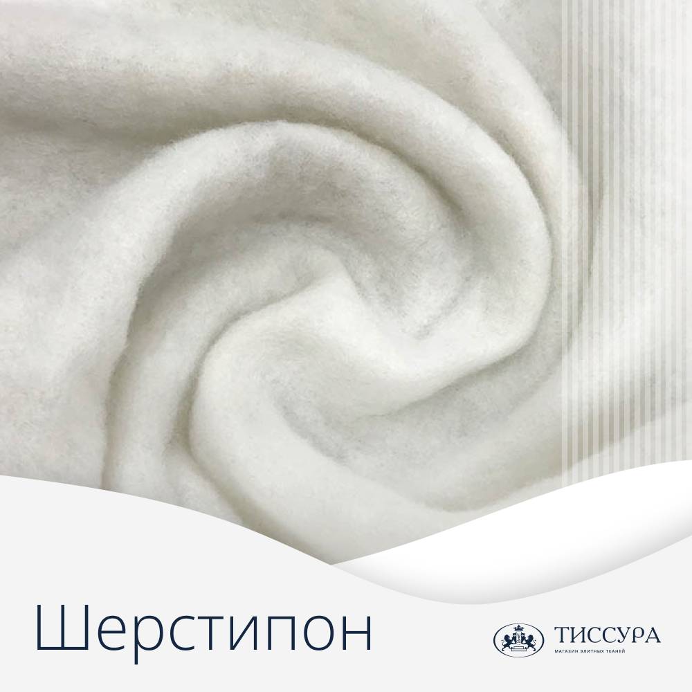 Логотип ''Шерстипон''