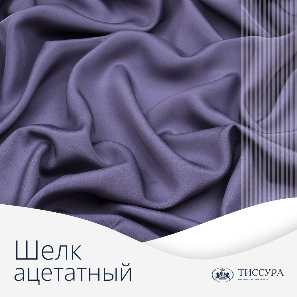 Логотип ''Ацетатный шелк купить'' Логотип ''Ацетатный шелк купить''
