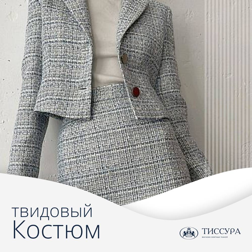 Логотип ''Твидовый костюм женский'' Логотип ''Твидовый костюм женский''