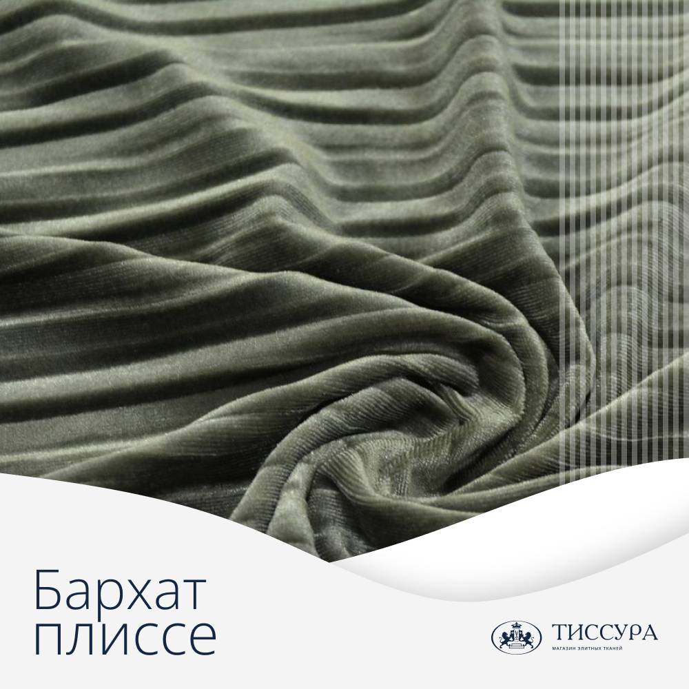 Логотип ''Бархат плиссе''