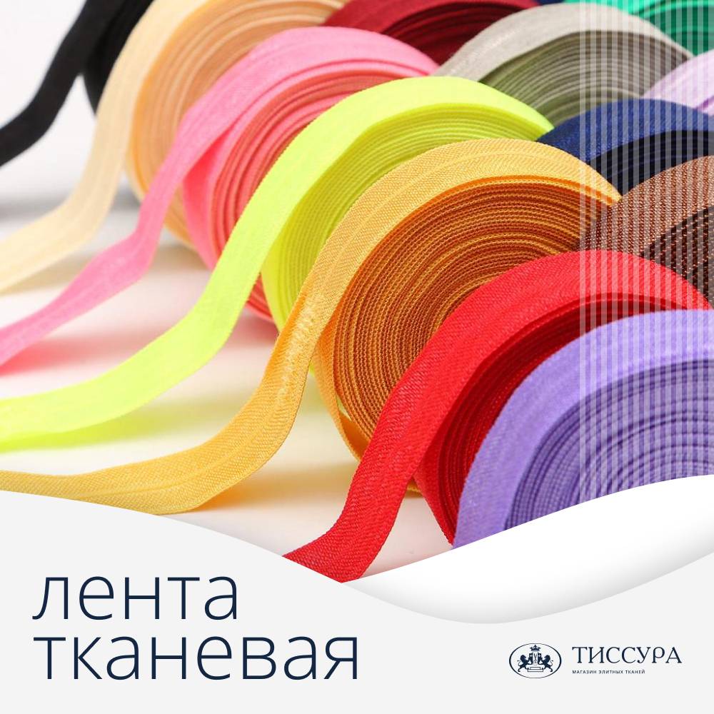 Логотип ''Лента тканевая'' Логотип ''Лента тканевая''
