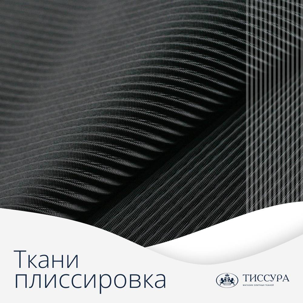 Логотип ''Плиссировка ткани'' Логотип ''Плиссировка ткани''