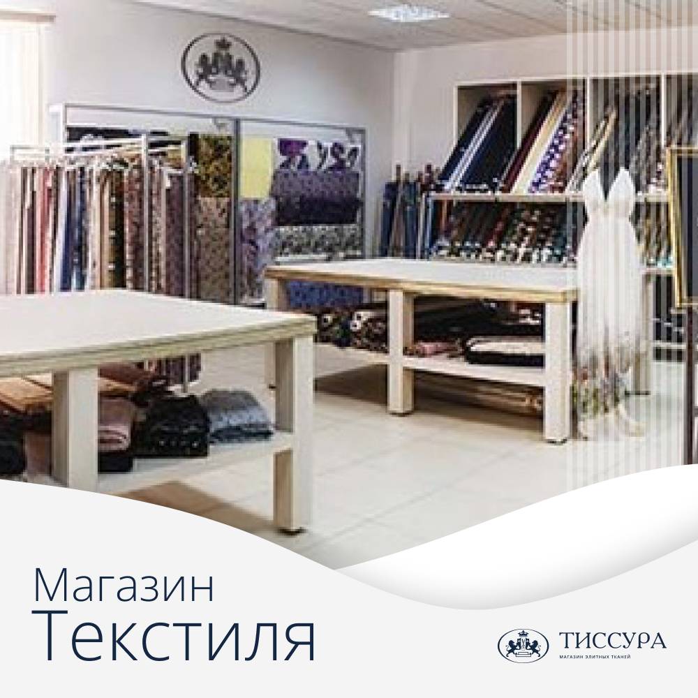 Логотип ''Магазин текстиля'' Логотип ''Магазин текстиля''