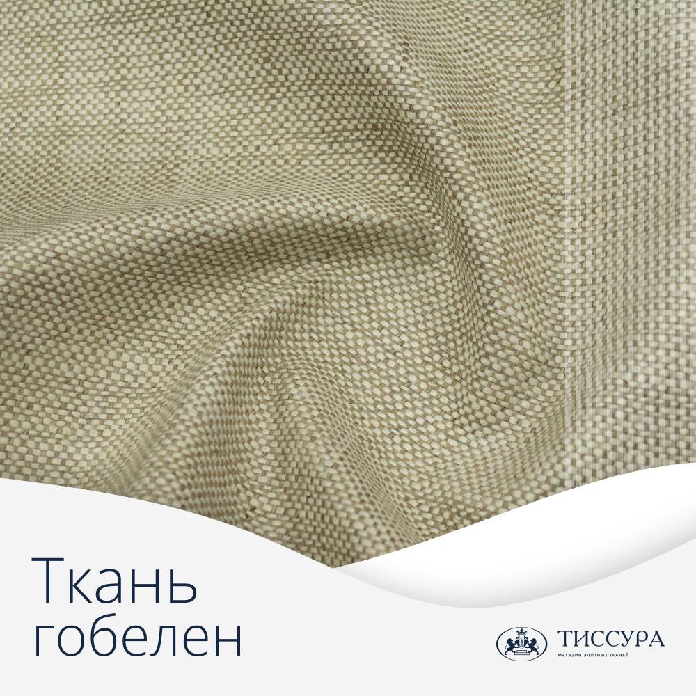 Логотип ''Где купить гобеленовую ткань'' Логотип ''Где купить гобеленовую ткань''