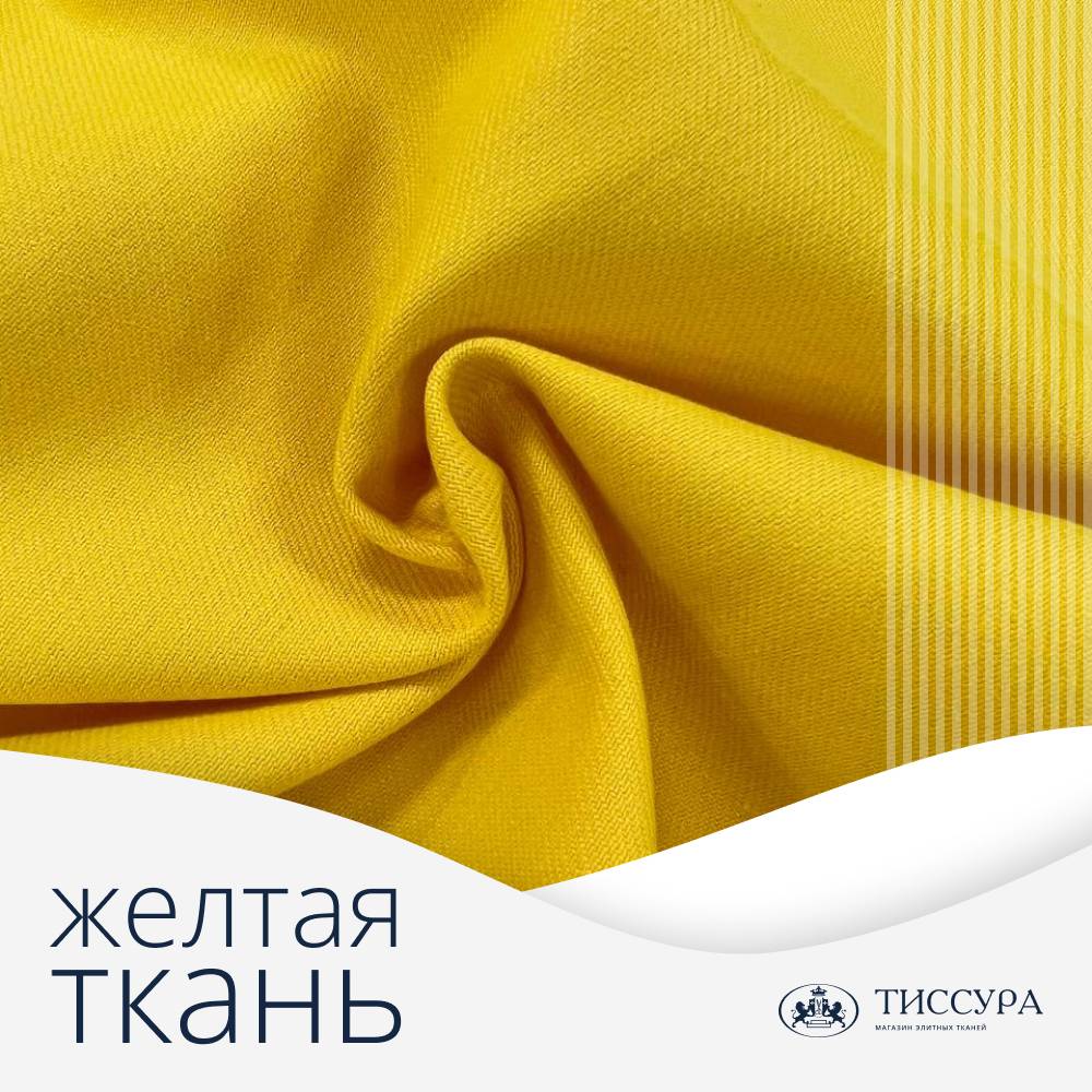 Логотип ''Желтая ткань'' Логотип ''Желтая ткань''