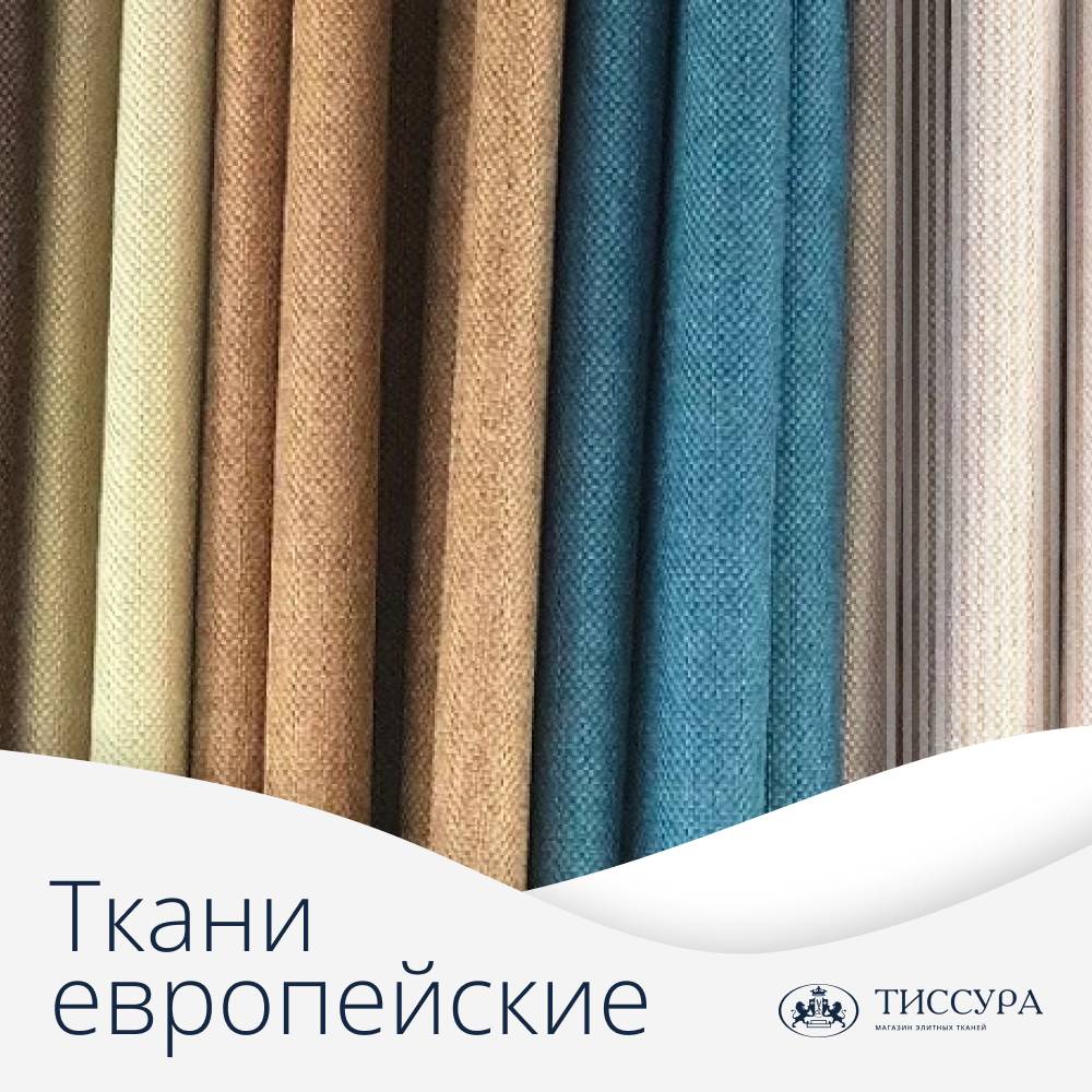 Логотип ''Европейские ткани на вавилова'' Логотип ''Европейские ткани на вавилова''