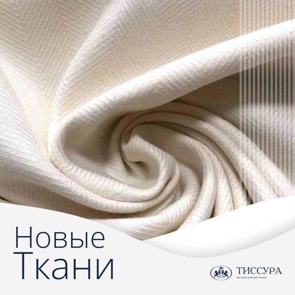 Логотип ''Новые ткани''