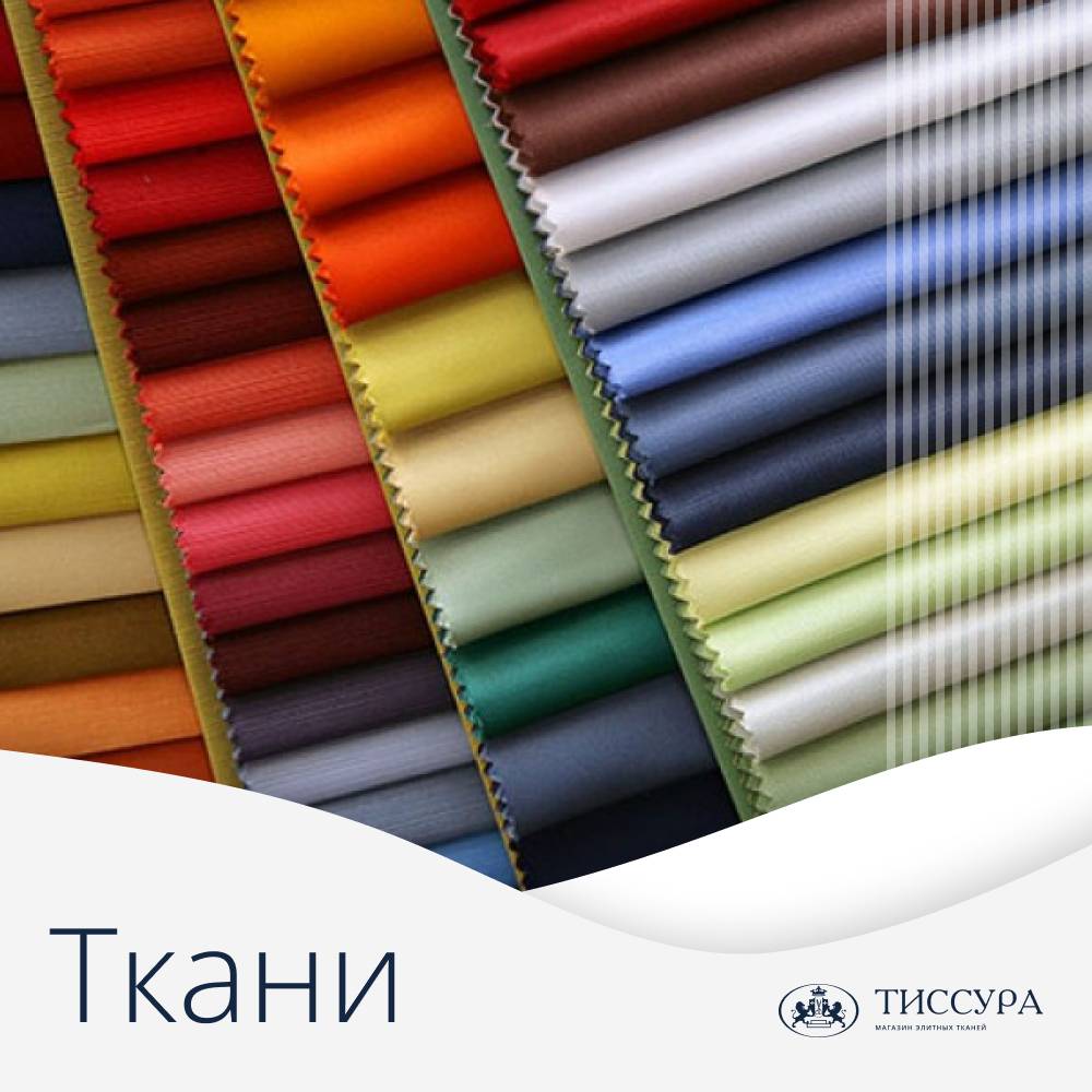 Логотип ''Ткани на семеновской'' Логотип ''Ткани на семеновской''