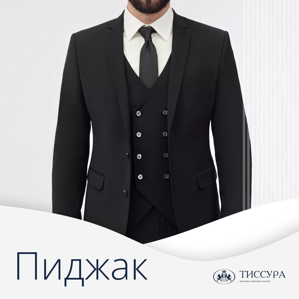 Логотип ''Сколько ткани нужно на пиджак''