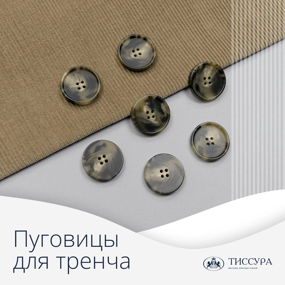Логотип ''Пуговицы для тренча купить''