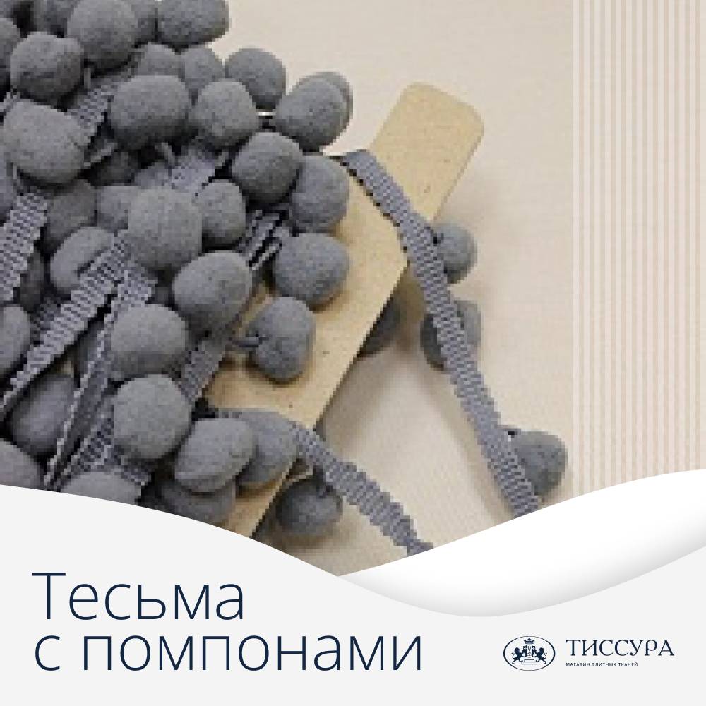 Логотип ''Тесьма с помпонами'' Логотип ''Тесьма с помпонами''
