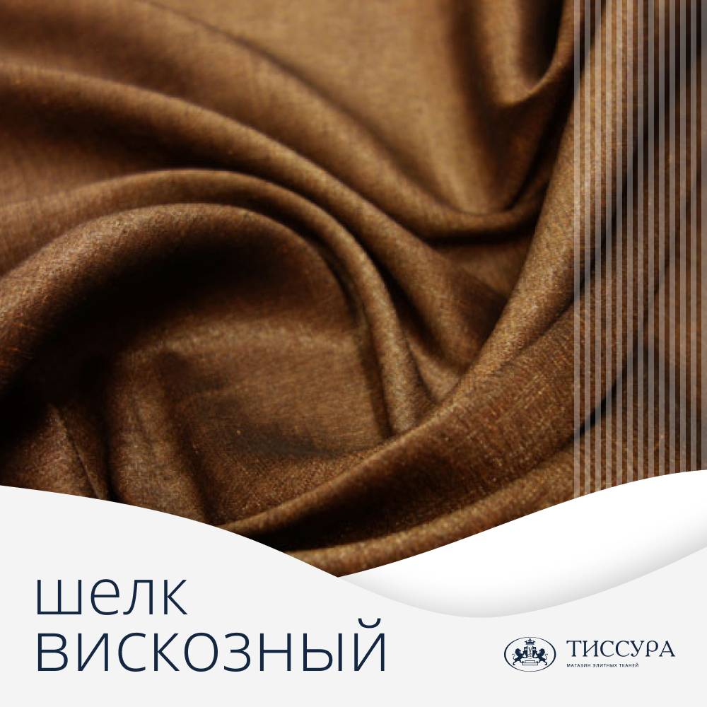 Логотип ''Вискозный шелк'' Логотип ''Вискозный шелк''