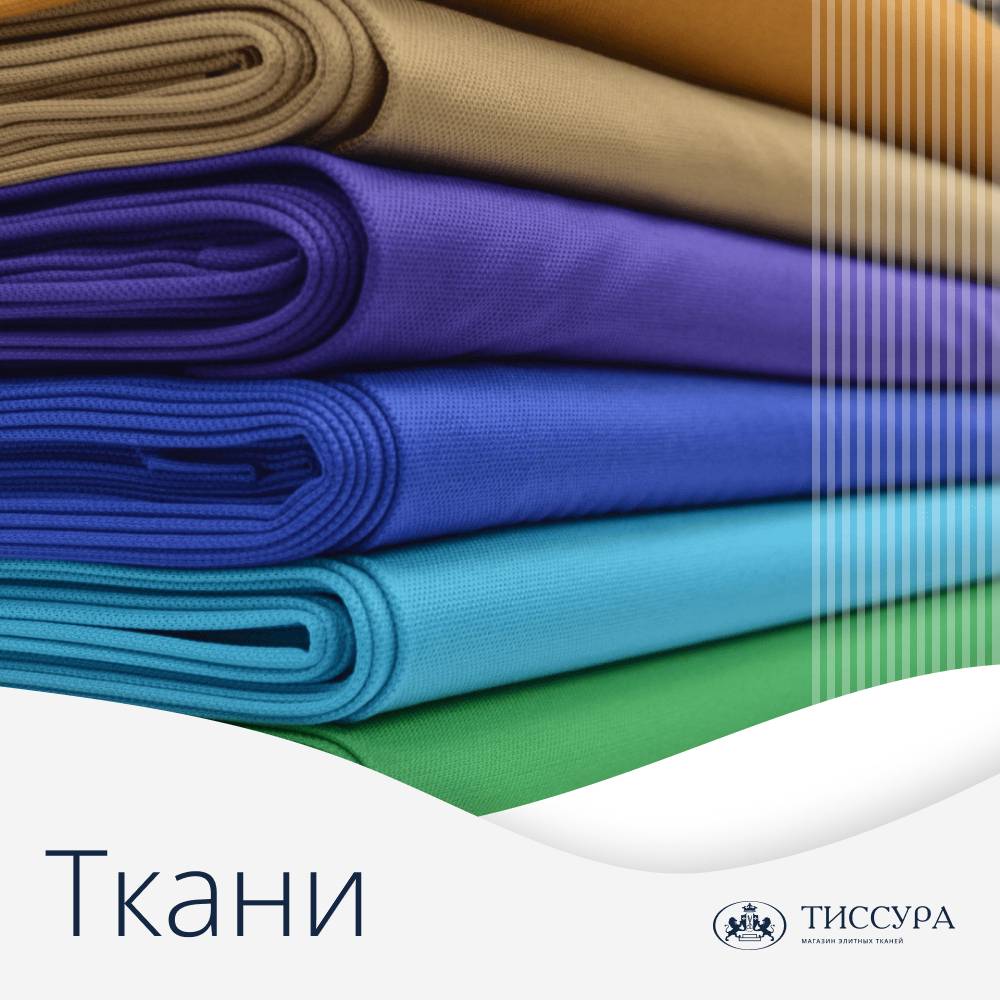 Логотип ''Ткани'' Логотип ''Ткани''