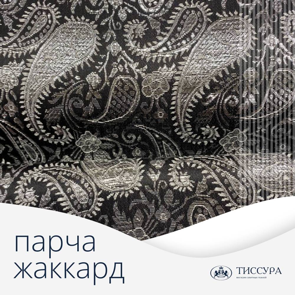 Логотип ''Парча жаккард купить'' Логотип ''Парча жаккард купить''