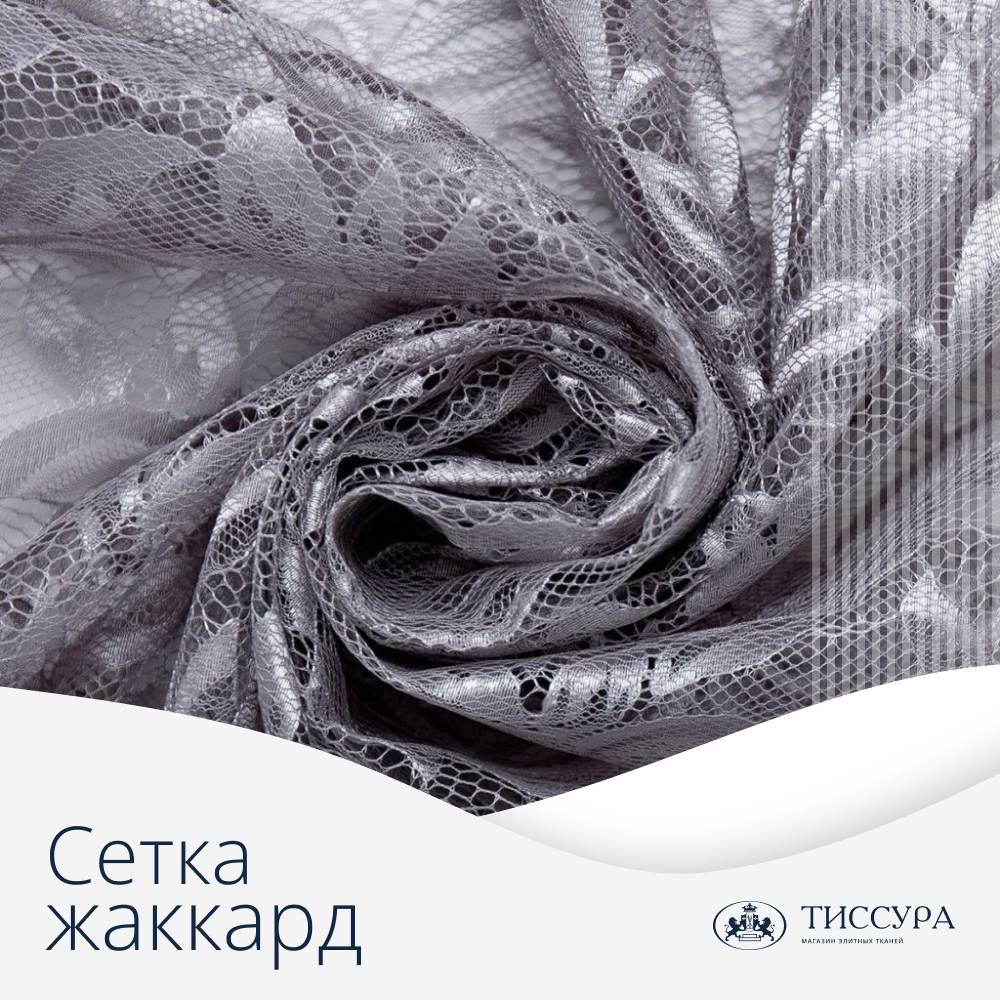 Логотип ''Сетка жаккард'' Логотип ''Сетка жаккард''