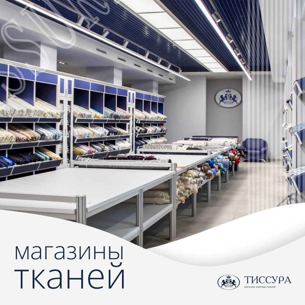 Логотип ''Лучшие магазины тканей в москве'' Логотип ''Лучшие магазины тканей в москве''