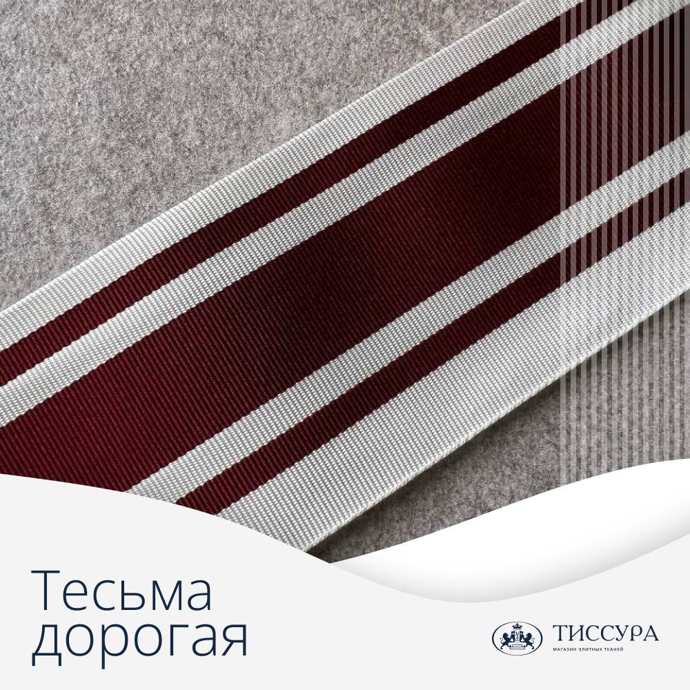 Логотип ''Тесьма дорогая'' Логотип ''Тесьма дорогая''