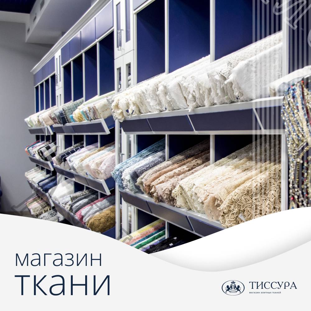 Логотип ''Магазин ткани рядом''