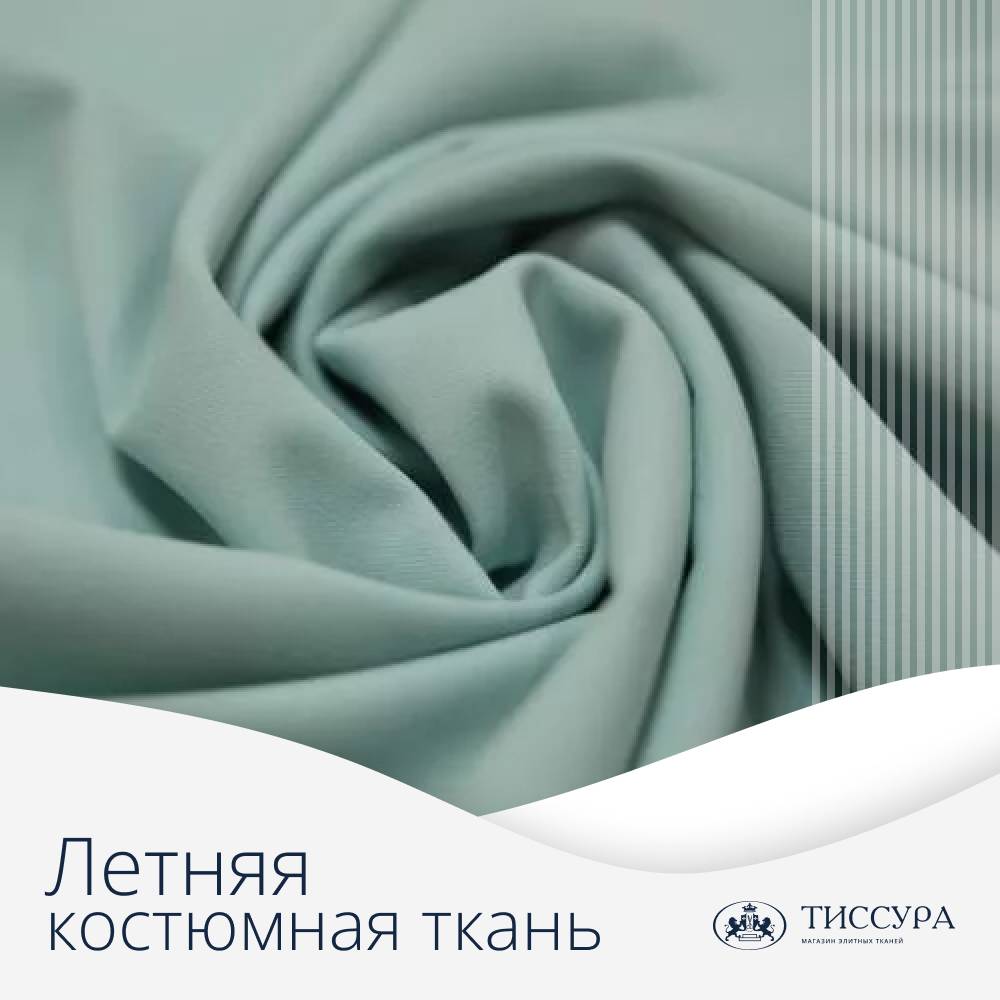 Логотип ''Летняя костюмная ткань''