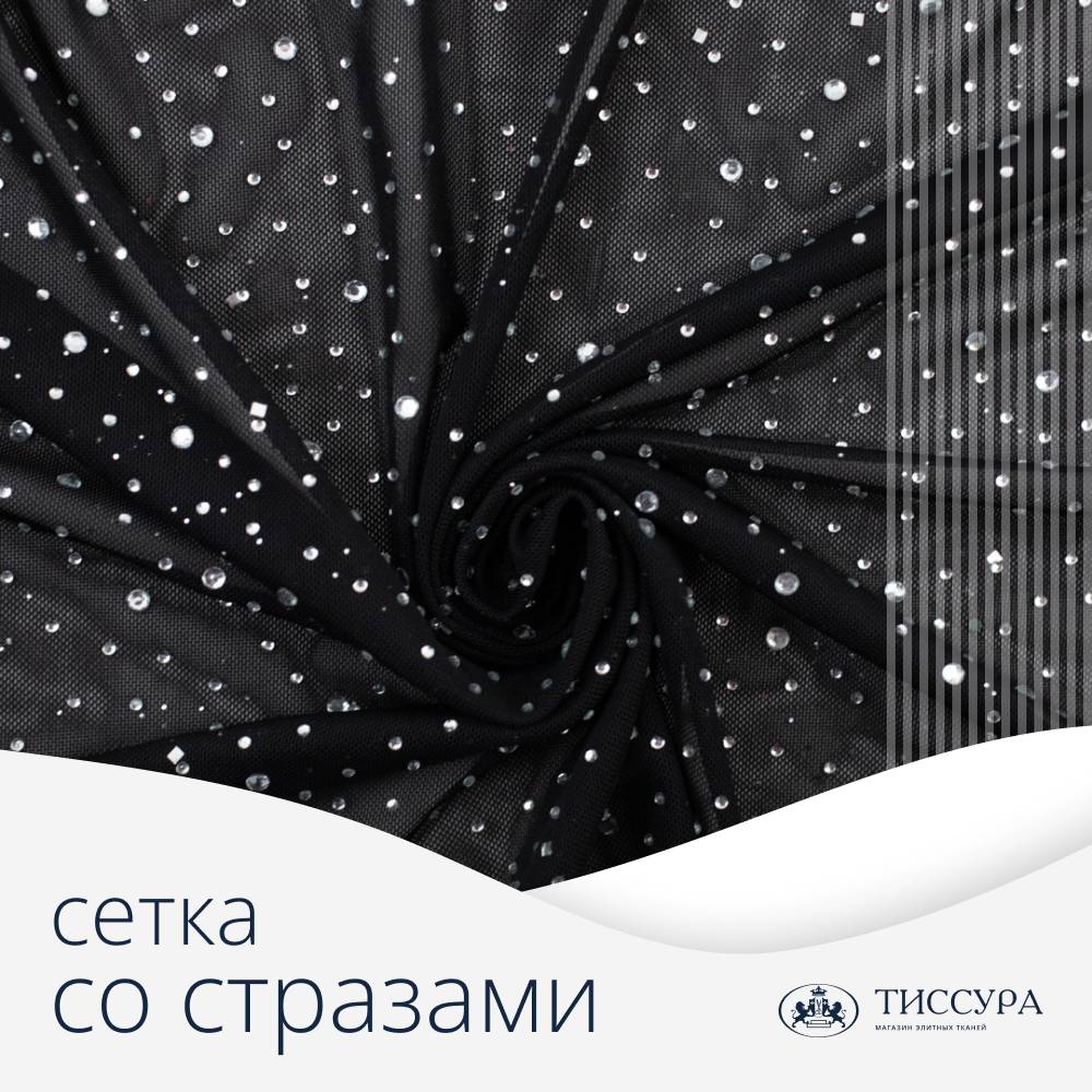 Логотип ''Сетка со стразами'' Логотип ''Сетка со стразами''