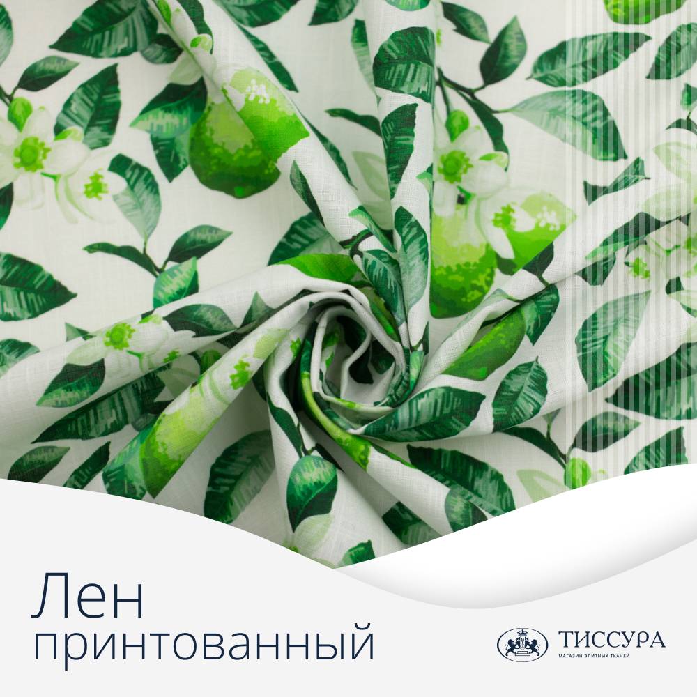 Логотип ''Лен принтованный купить'' Логотип ''Лен принтованный купить''