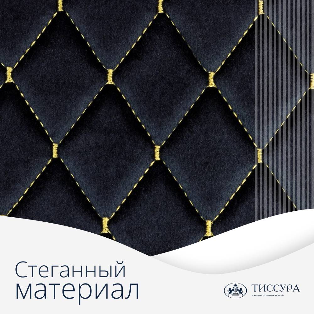 Логотип ''Материал стеганный'' Логотип ''Материал стеганный''