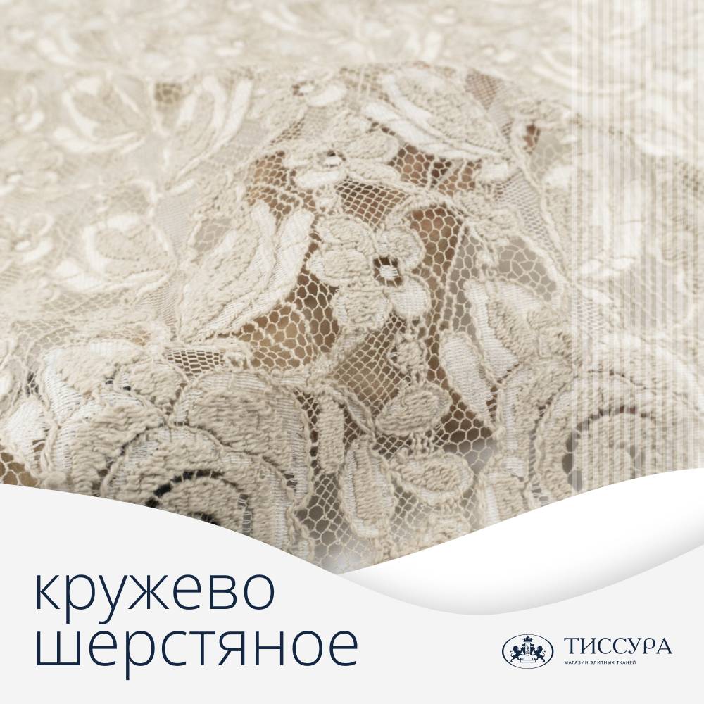 Логотип ''Шерстяное кружево купить в москве'' Логотип ''Шерстяное кружево купить в москве''
