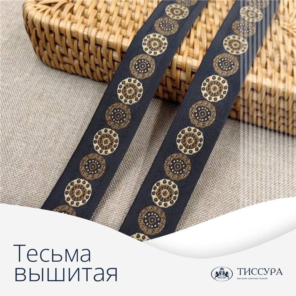 Логотип ''Вышитая тесьма'' Логотип ''Вышитая тесьма''
