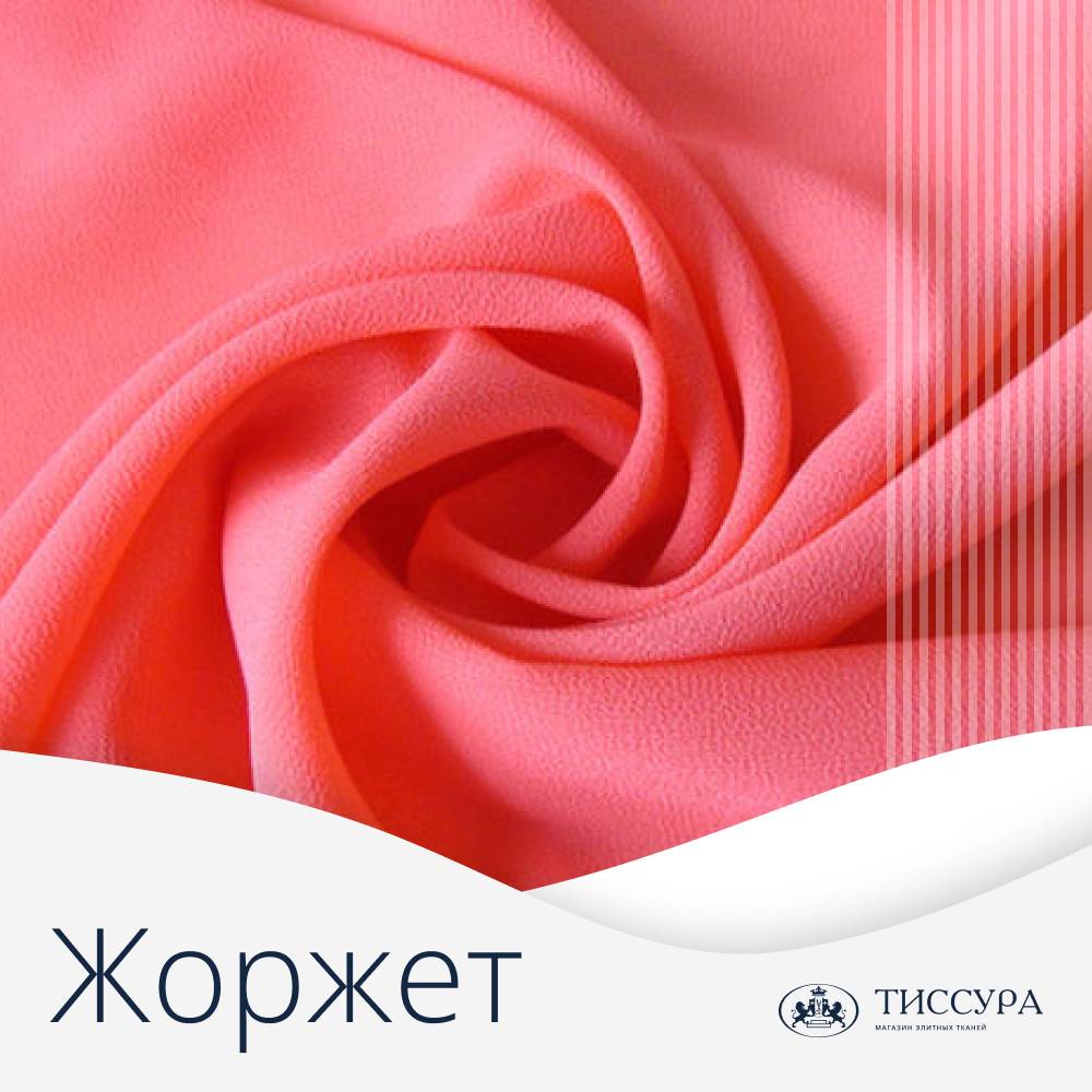 Логотип ''Жоржет ткань'' Логотип ''Жоржет ткань''