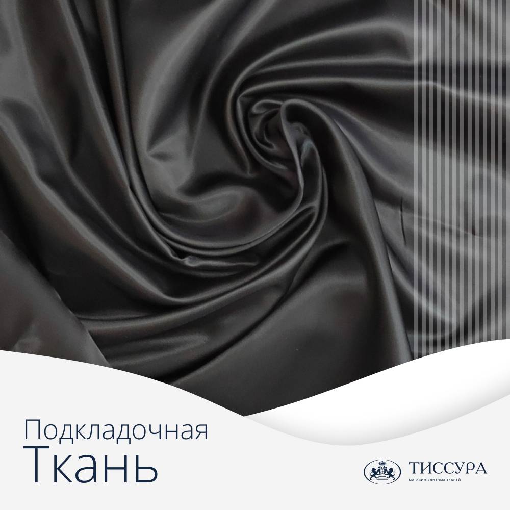 Логотип ''Подкладочная ткань'' Логотип ''Подкладочная ткань''