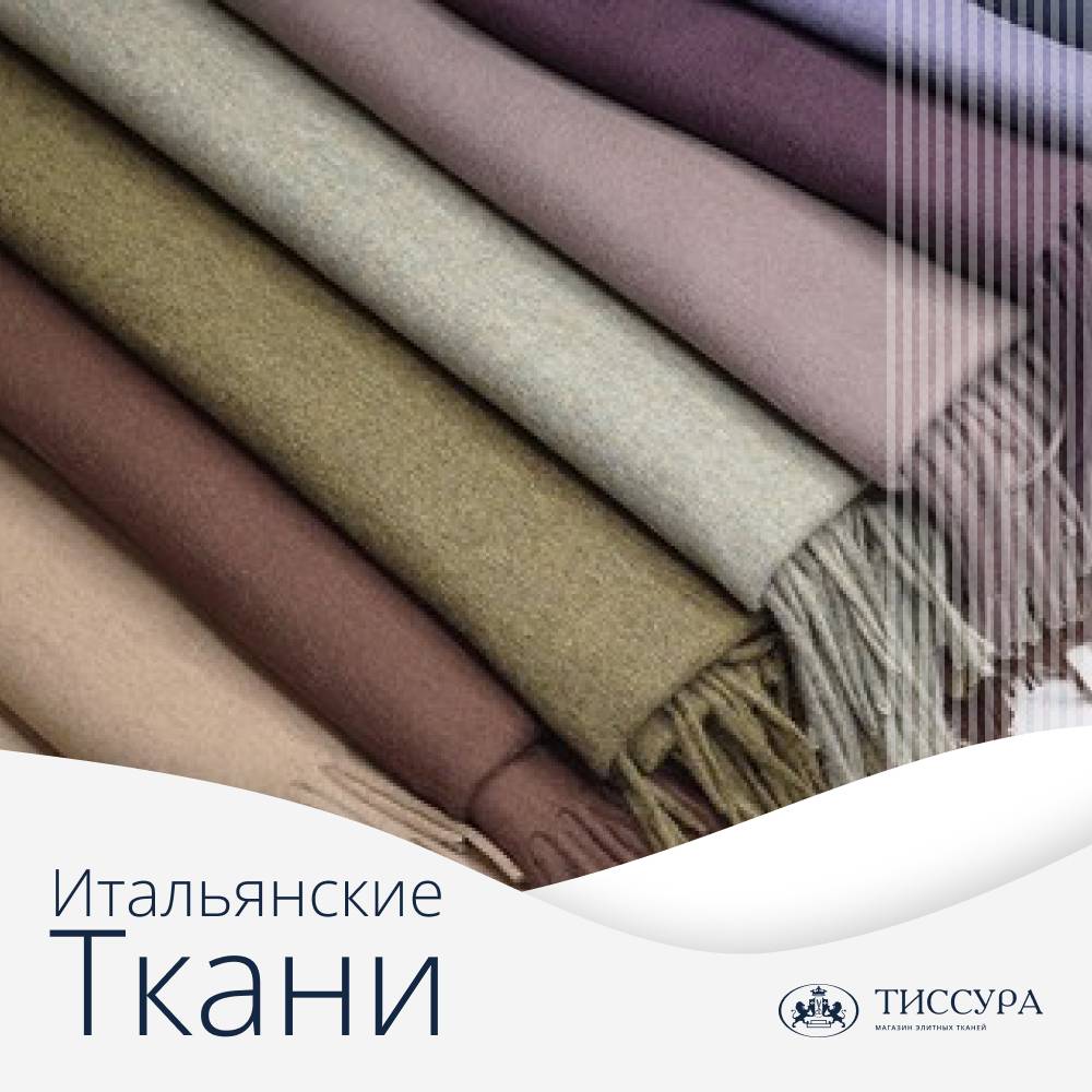 Логотип ''Итальянские ткани интернет магазин'' Логотип ''Итальянские ткани интернет магазин''