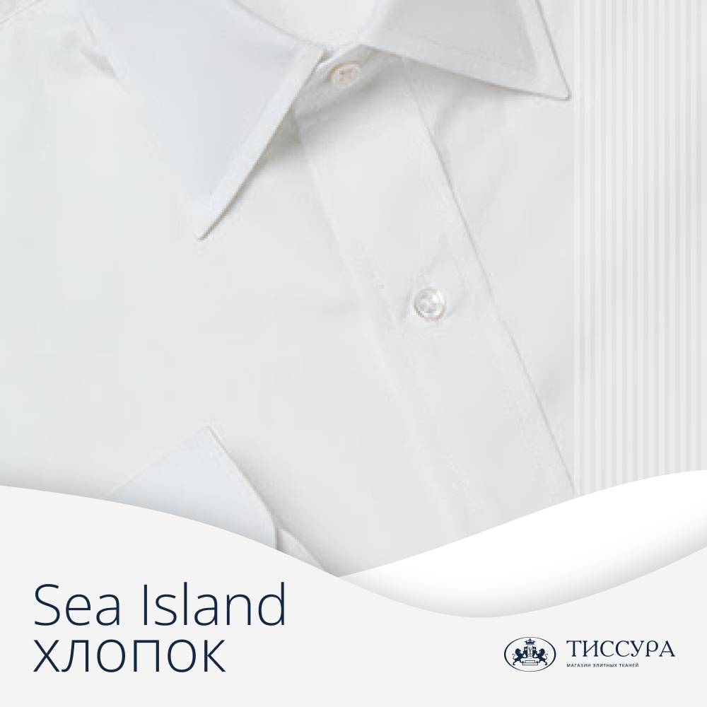 Логотип ''Sea island хлопок'' Логотип ''Sea island хлопок''