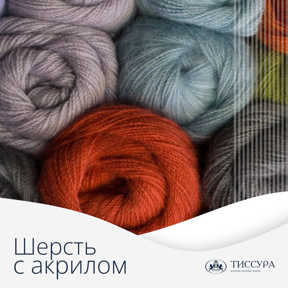 Логотип ''Шерсть с акрилом''