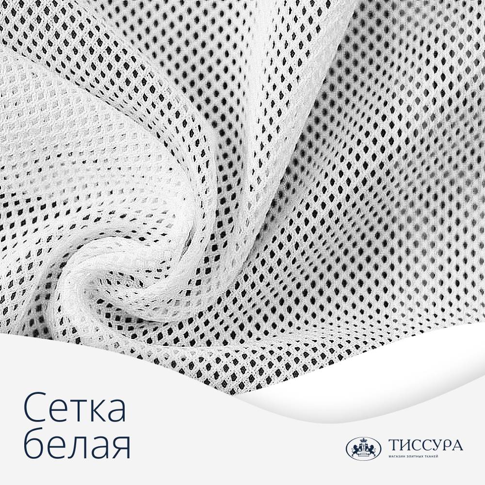 Логотип ''Сетка белая ткань'' Логотип ''Сетка белая ткань''