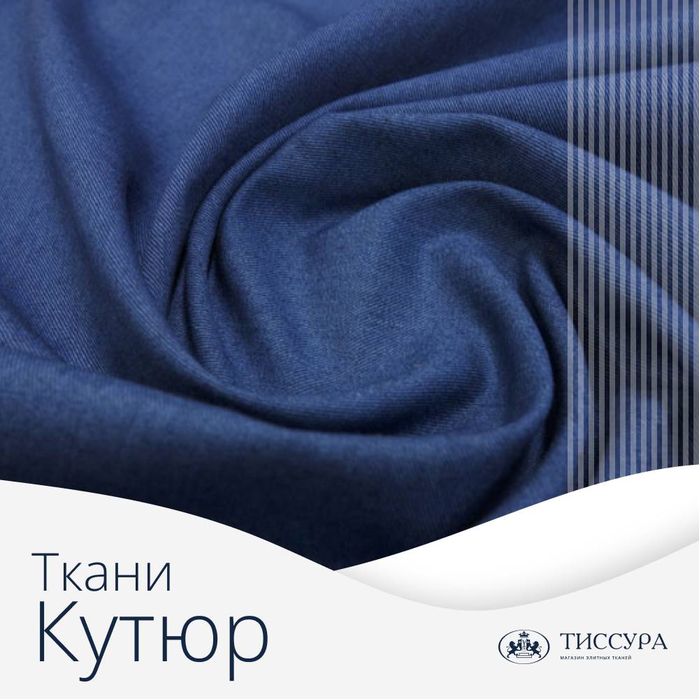 Логотип ''Ткани кутюр'' Логотип ''Ткани кутюр''