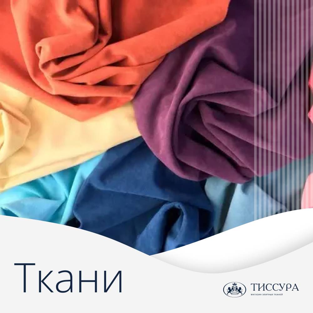 Логотип ''Ткани на красносельской в москве'' Логотип ''Ткани на красносельской в москве''