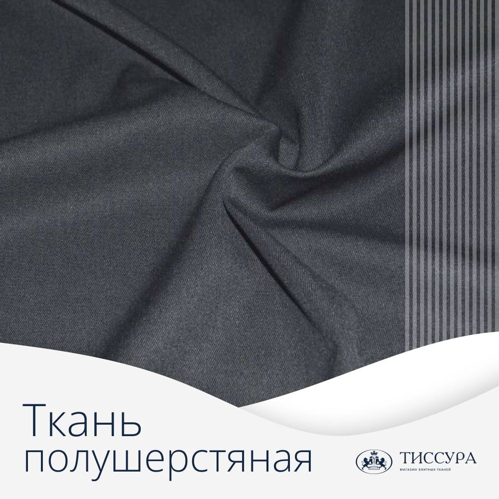 Логотип ''Полушерстяная ткань'' Логотип ''Полушерстяная ткань''