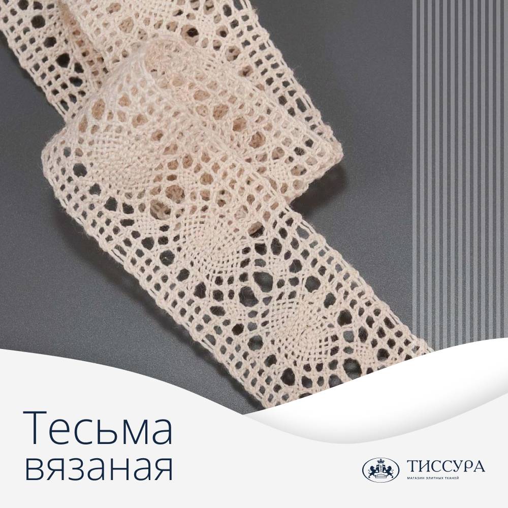 Логотип ''Тесьма вязаная купить''