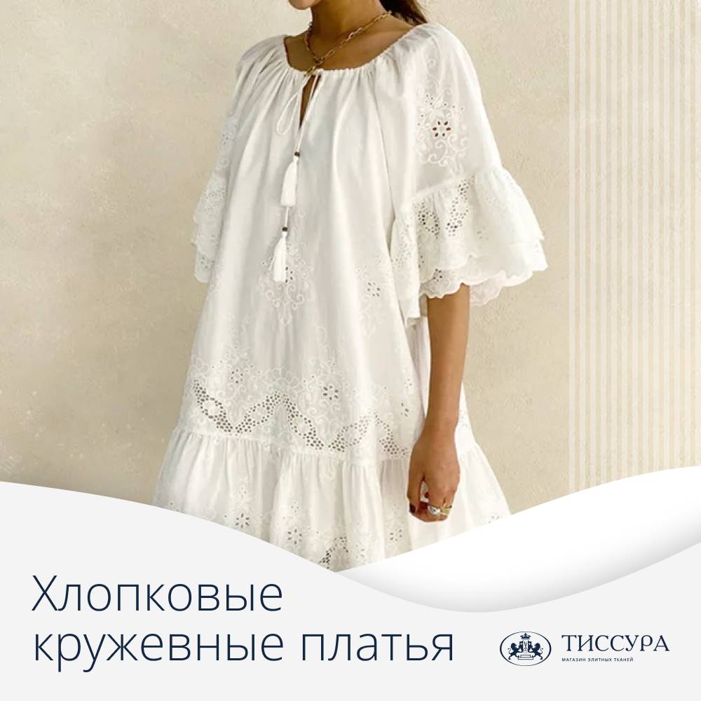 Логотип ''Хлопковые кружевные платья'' Логотип ''Хлопковые кружевные платья''