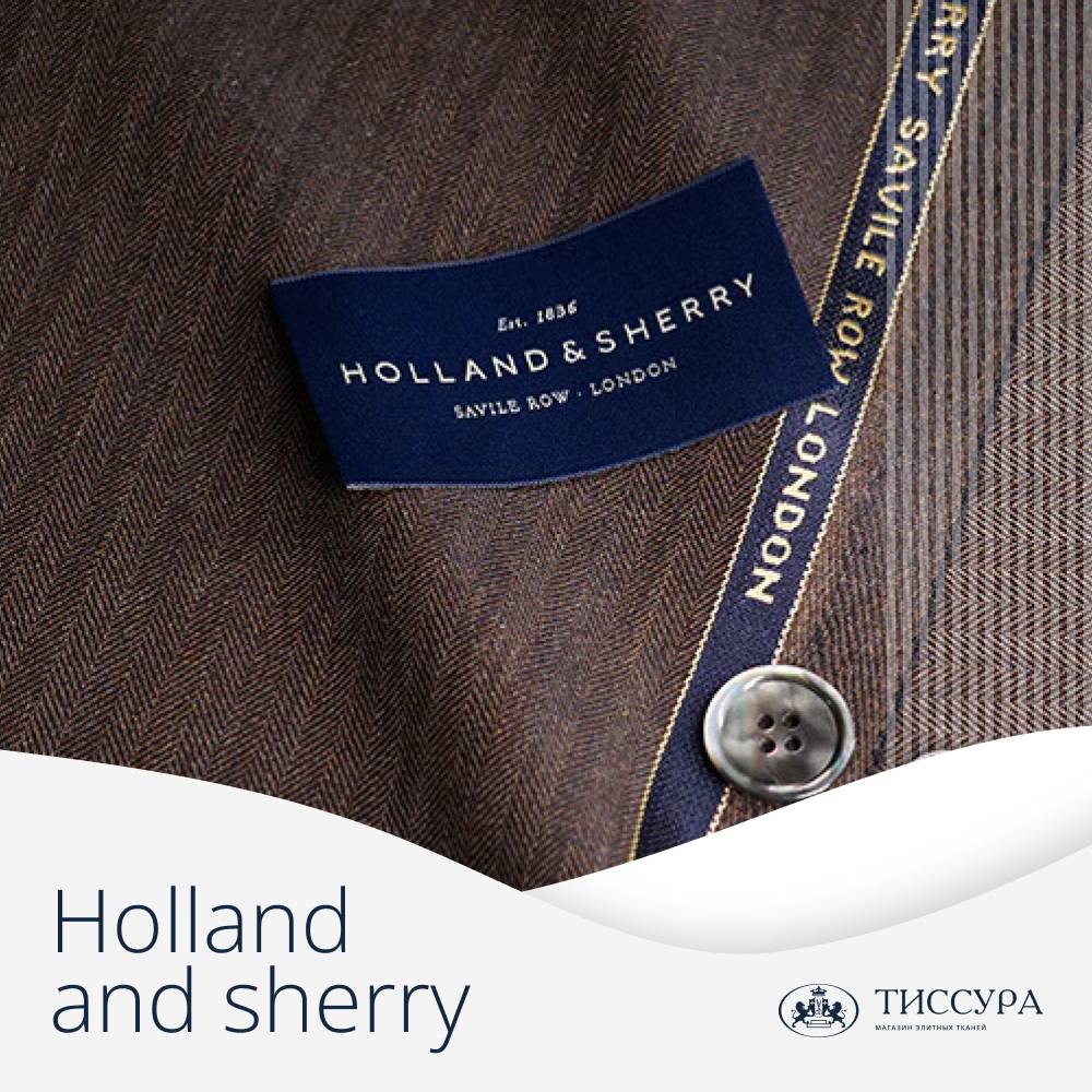 Логотип ''Holland and sherry ткани'' Логотип ''Holland and sherry ткани''