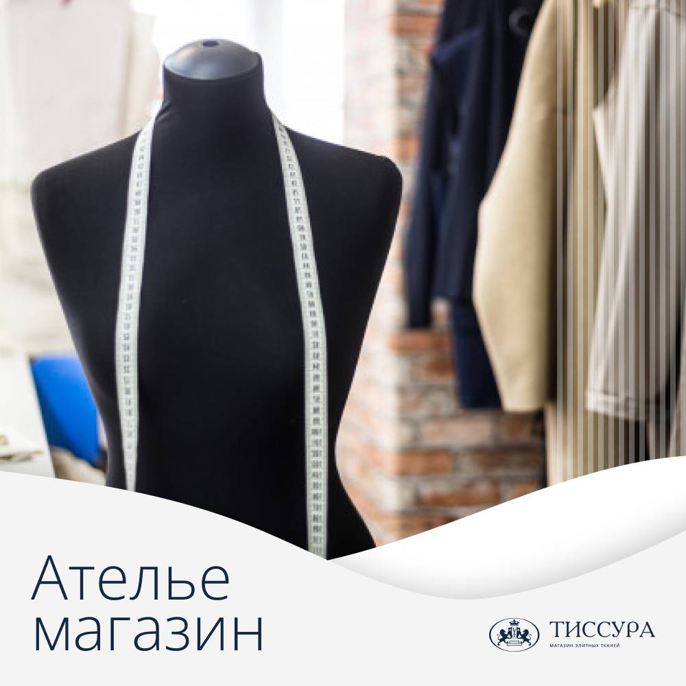Логотип ''Ателье магазин'' Логотип ''Ателье магазин''