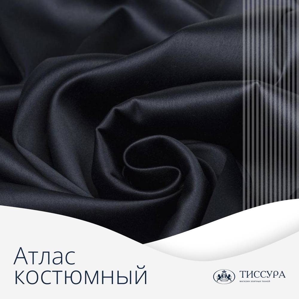 Логотип ''Костюмный атлас купить''