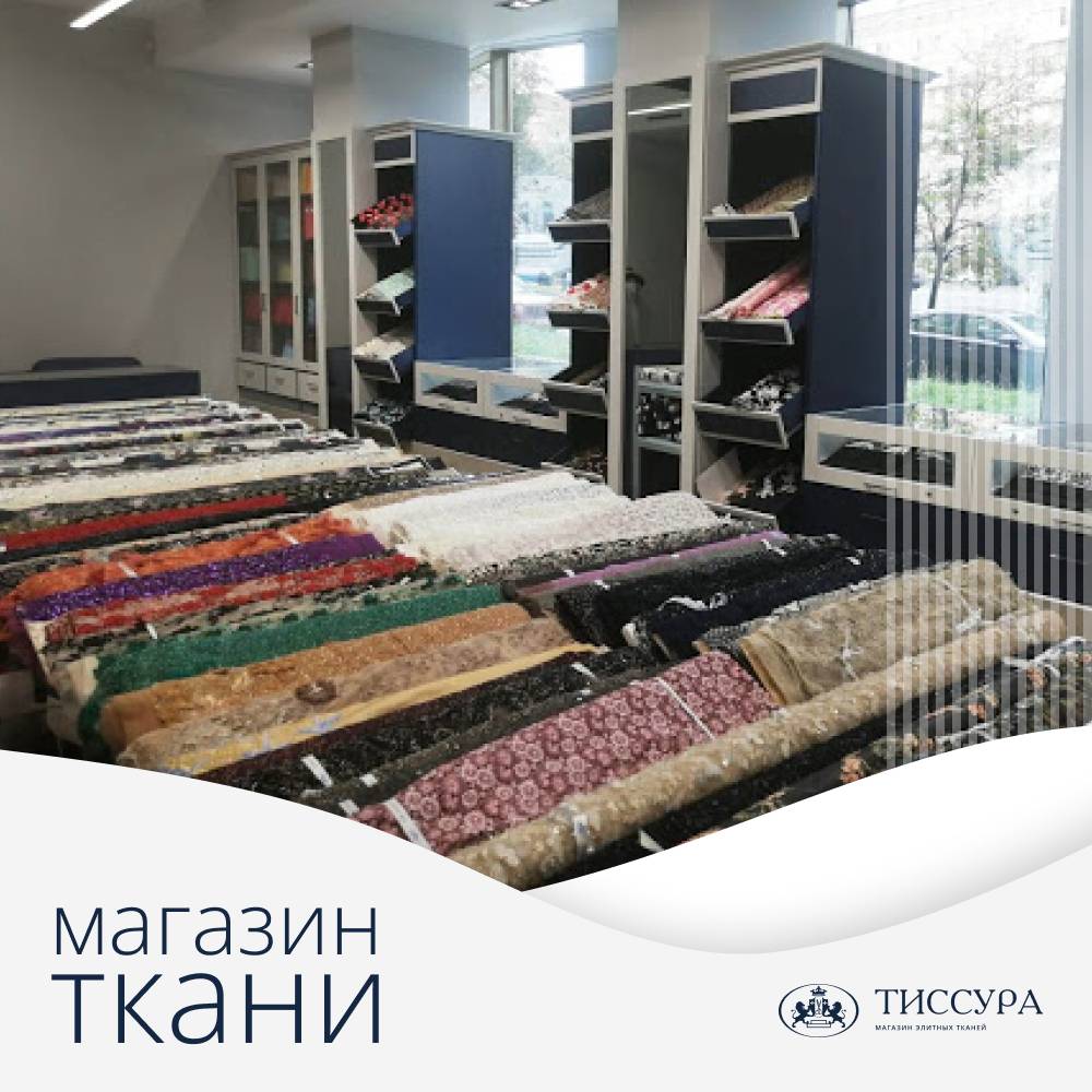 Логотип ''Магазин ткани бирюлево восточное''