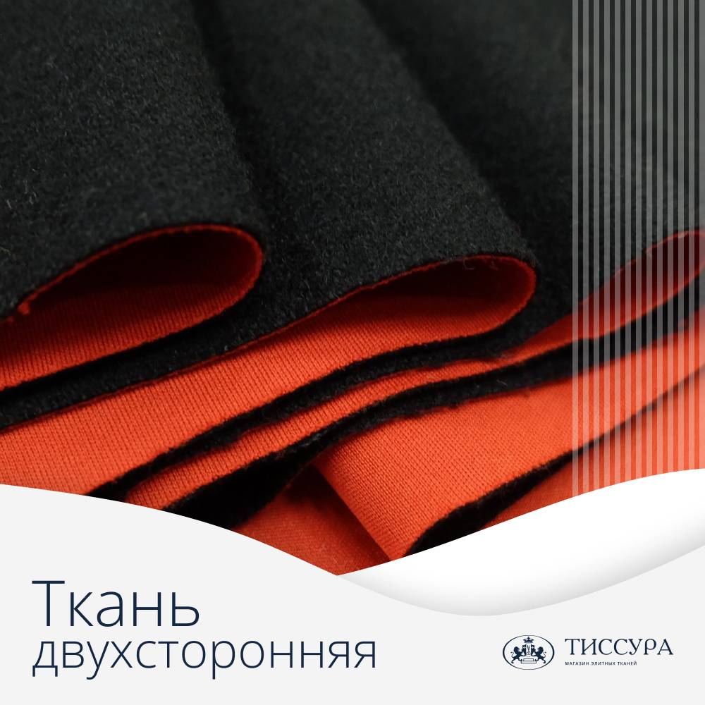 Логотип ''Двухсторонняя ткань'' Логотип ''Двухсторонняя ткань''