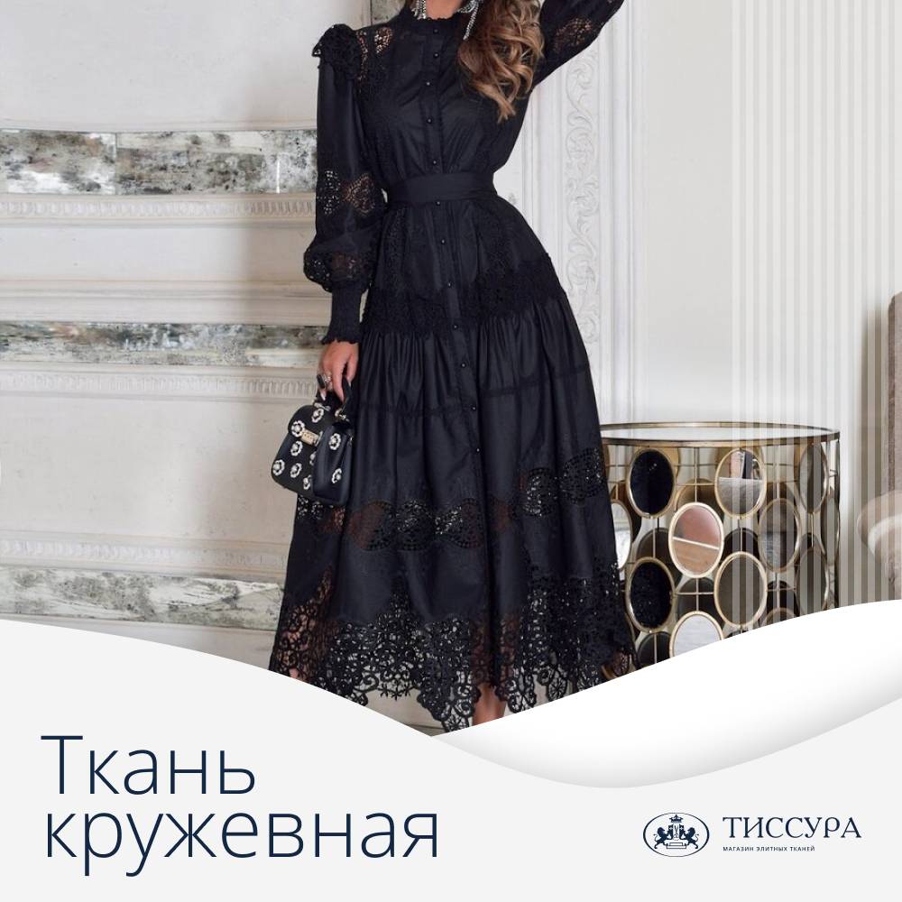 Логотип ''Кружевная ткань для платья'' Логотип ''Кружевная ткань для платья''