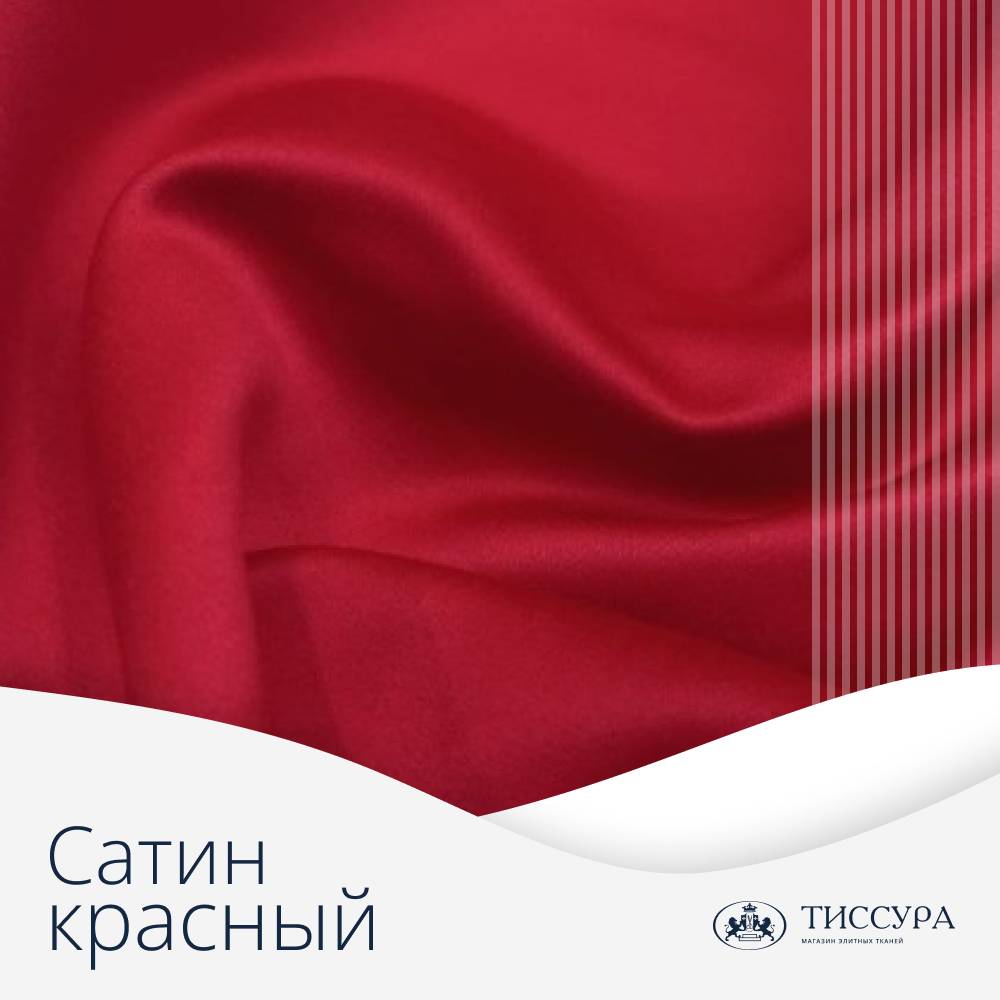 Логотип ''Купить красный сатин ткань''