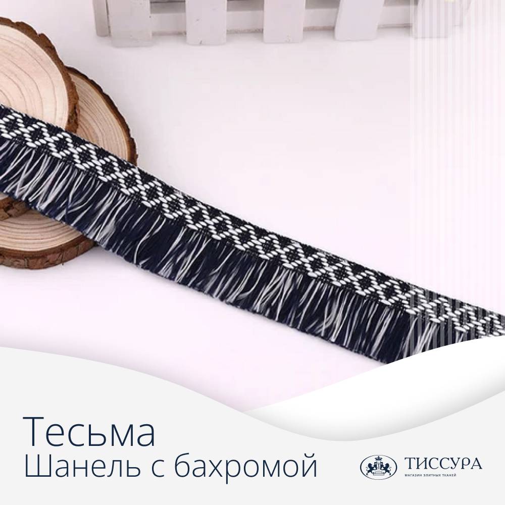 Логотип ''Тесьма шанель с бахромой''